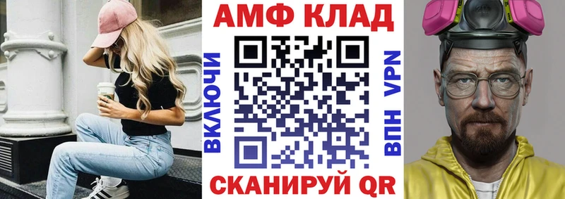 Амфетамин Premium  Жуков 