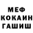 МЕТАДОН кристалл Matt Breida