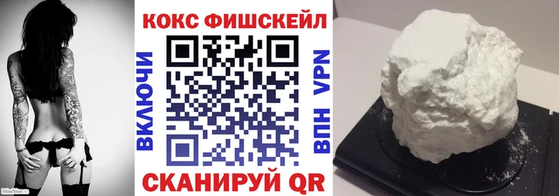 COCAIN FishScale Жуков