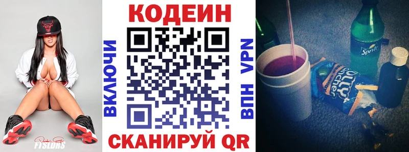 Кодеиновый сироп Lean напиток Lean (лин)  как найти   Жуков 