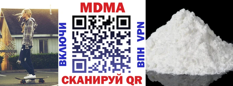 MDMA молли  Жуков 